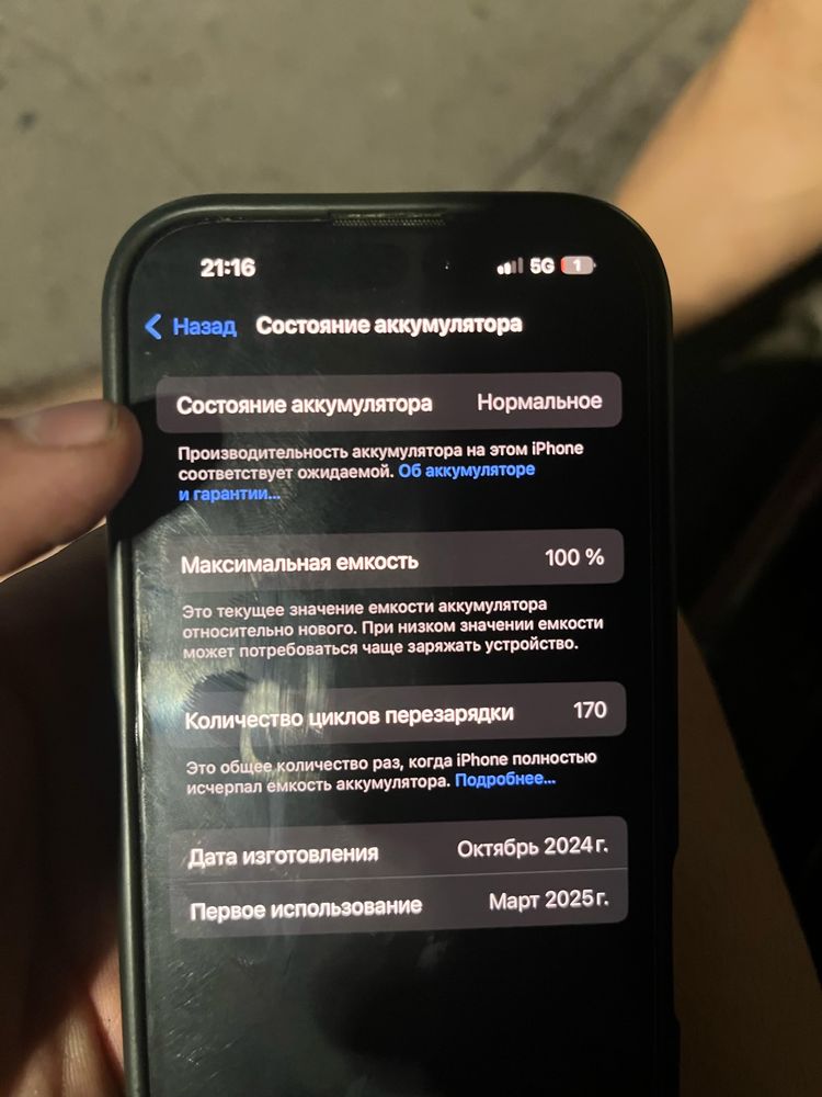 16 про акша керек
