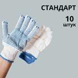 Рабочие перчатки белые