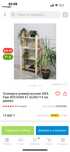 Продам стеллаж пригородный