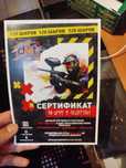 Продам сертификат пейнтбол