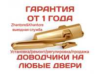 Установка и замена доводчиков. Ремонт и регулировка доводчика. Плотник
