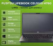 FUJITSU LIFEBOOK Celsius H760. Xeon E3-1505M v5. 24/256 GB 15,6 FHD