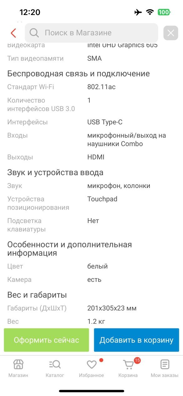 продам ноутбук за 50000