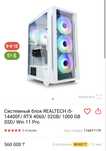 Новый Игровой Компьютер RTX 4060 ПК Системный Блок