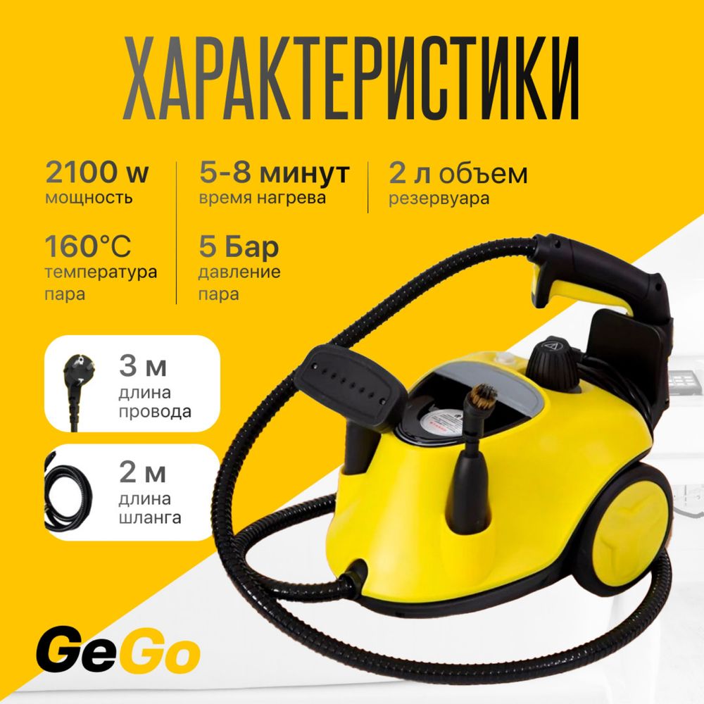 Пароочиститель 4в1