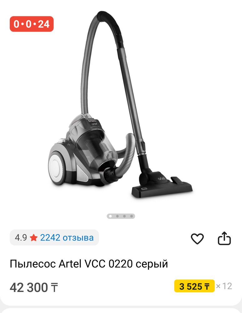 Пылесос Artel 2000W