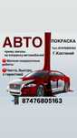 Мелкие покрасочные работы автомобилей