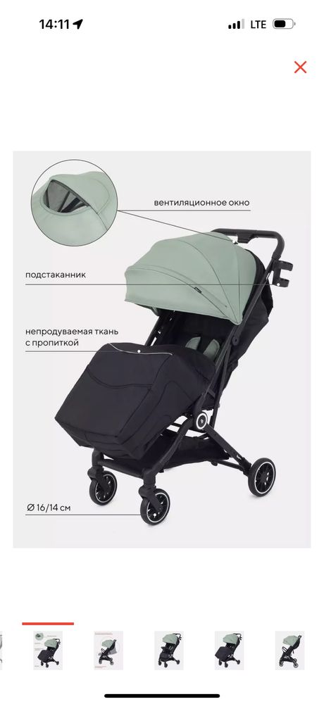 Продам прогулочную коляску Rant Juno.