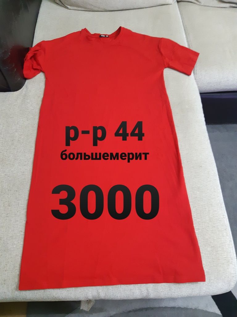 Вещи женские в хорошем состоянии