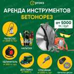 Бетонорез асфальторез бензорез в аренду прокат резчик бордюров кирпич