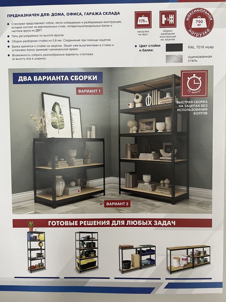 Продам стеллажи средне-грузовые