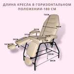 педикюрное кресло