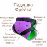 Шина Фрейка, при коррекции Гимопореза у новорожденных