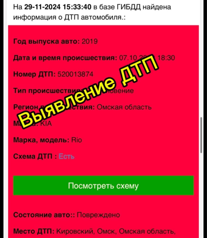 Автоподбор, Автоэксперт, Подбор авто, Толщиномер Астана