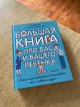 Книга Тайная Опора.