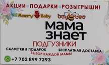 Подгузники, детские салфетки