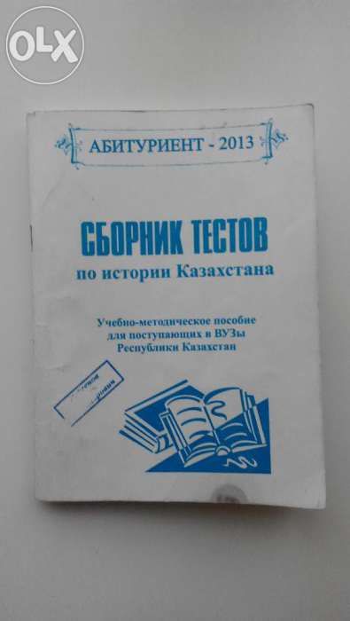 Продам учебные пособия для подготовки к ЕНТ