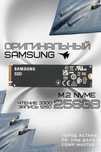M.2 SSD 256GB NVMe Samsung (ССД, m2, м2, nvme)