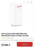 Altel wi fi роутер