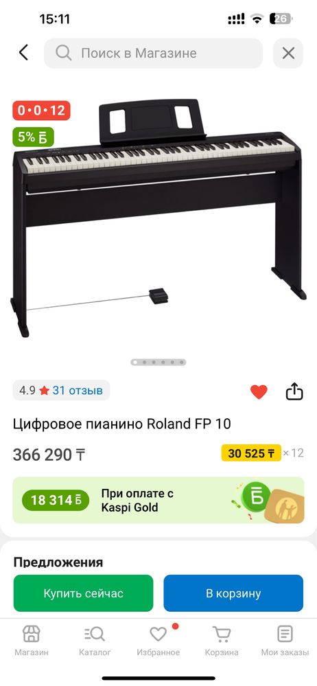 Цифровое пианино Roland FP 10