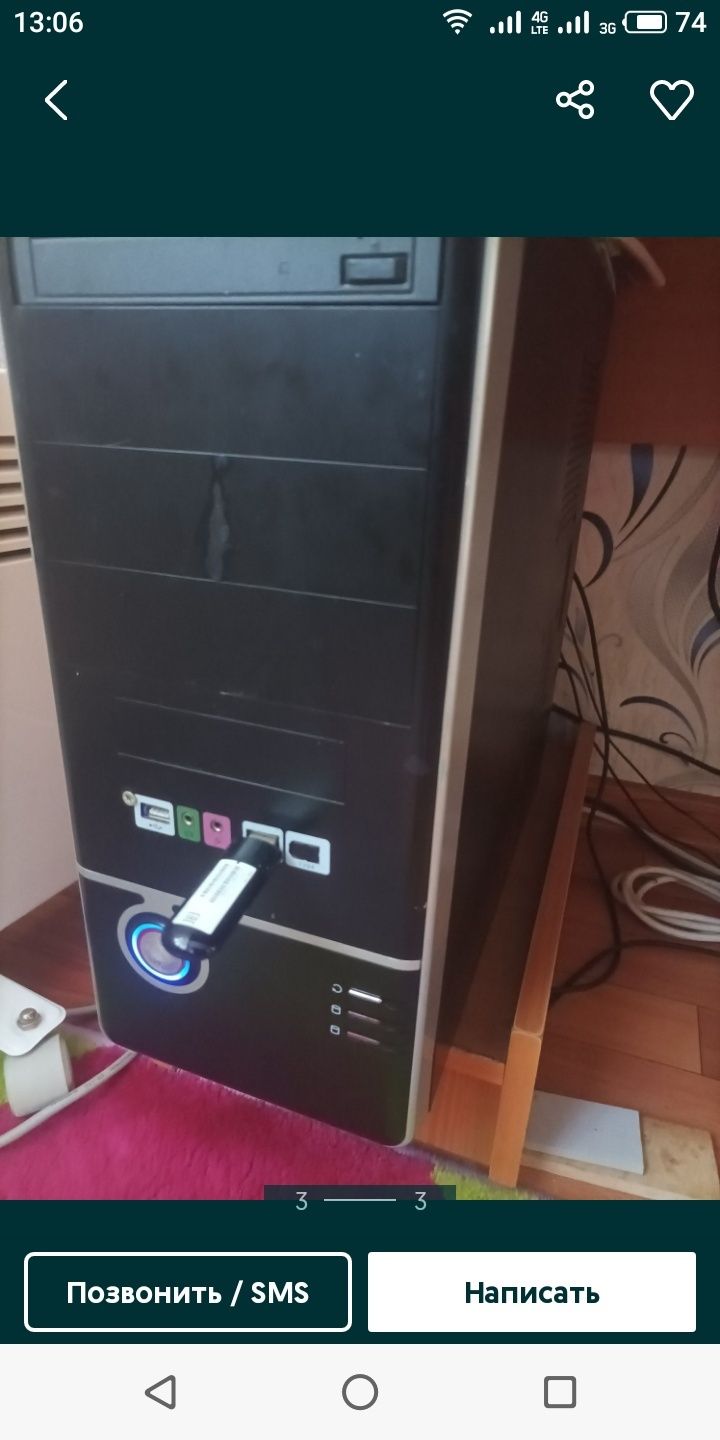 Продам компьютер
