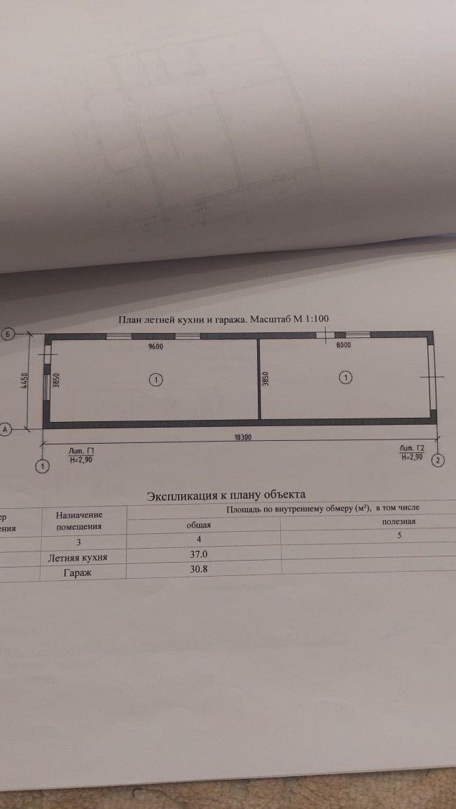Продам дом в черновой отделке