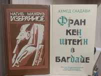 Арабская проза Нагиб Махфуз