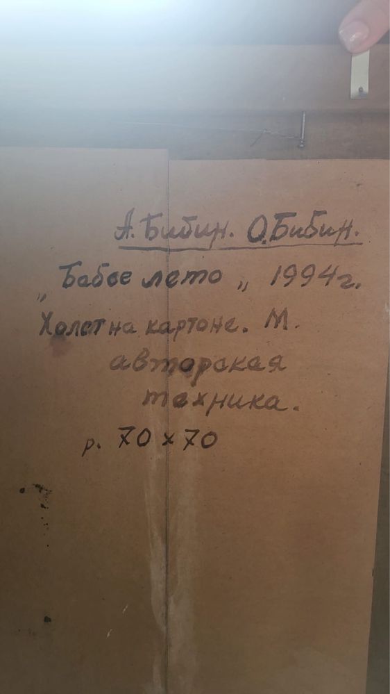 Картина ведущего мастера изобразительного исскуства РК - Бибин А. И.