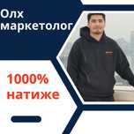 Маркетолог OLX-та хабарламаңызды Топқа шығарамыз 7 күн Тегін ОЛХ