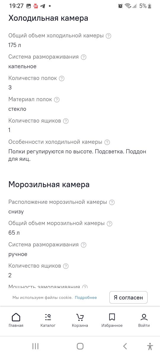 Срочно продам холодильник