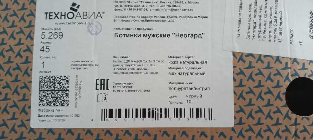 Ботинки рабочие зимние с композитным подноском 40, 41, 43, 45 р,