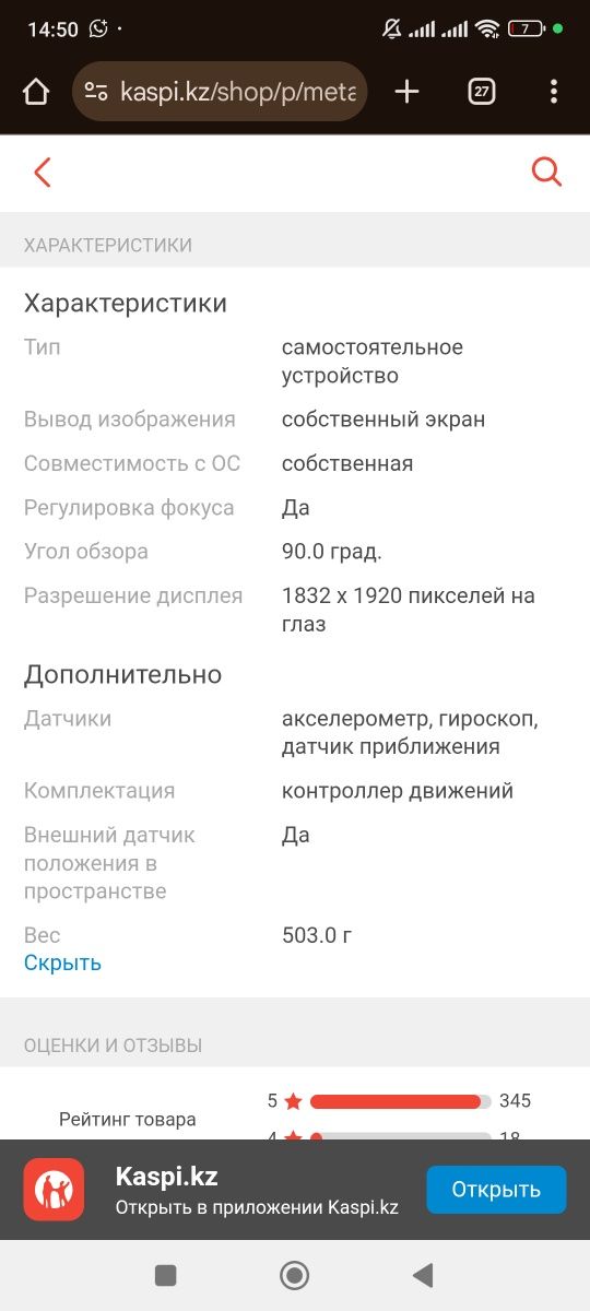 Meta Quest 2 128 GB очки виртуальной реальности