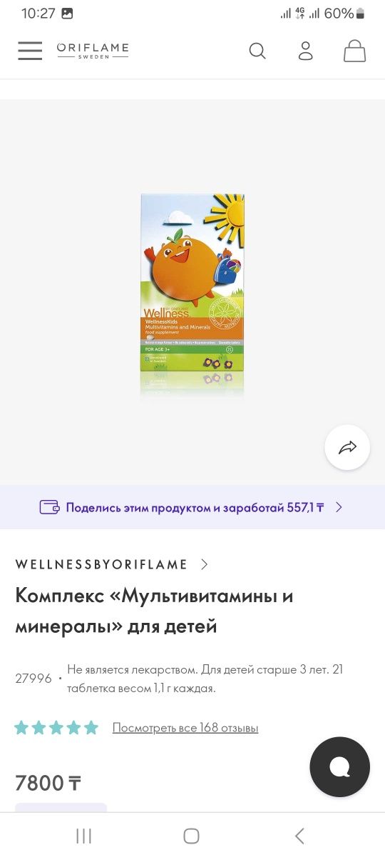 Дивайн новый шикарный аромат