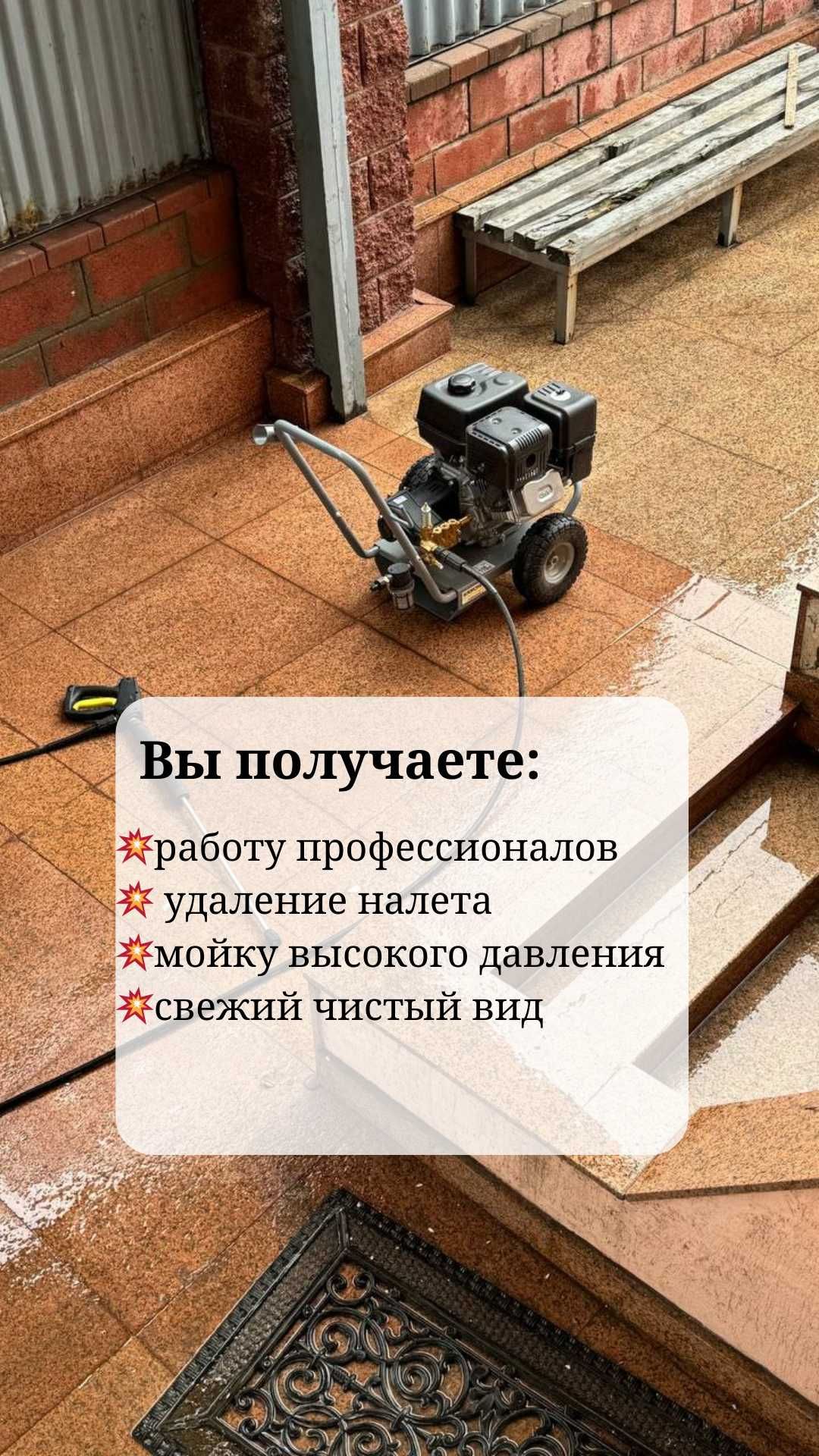 Чистка брусчатки