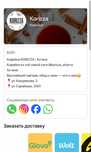 Сайт-визитка для бизнеса за 4990 тг/мес — быстро и под ключ!