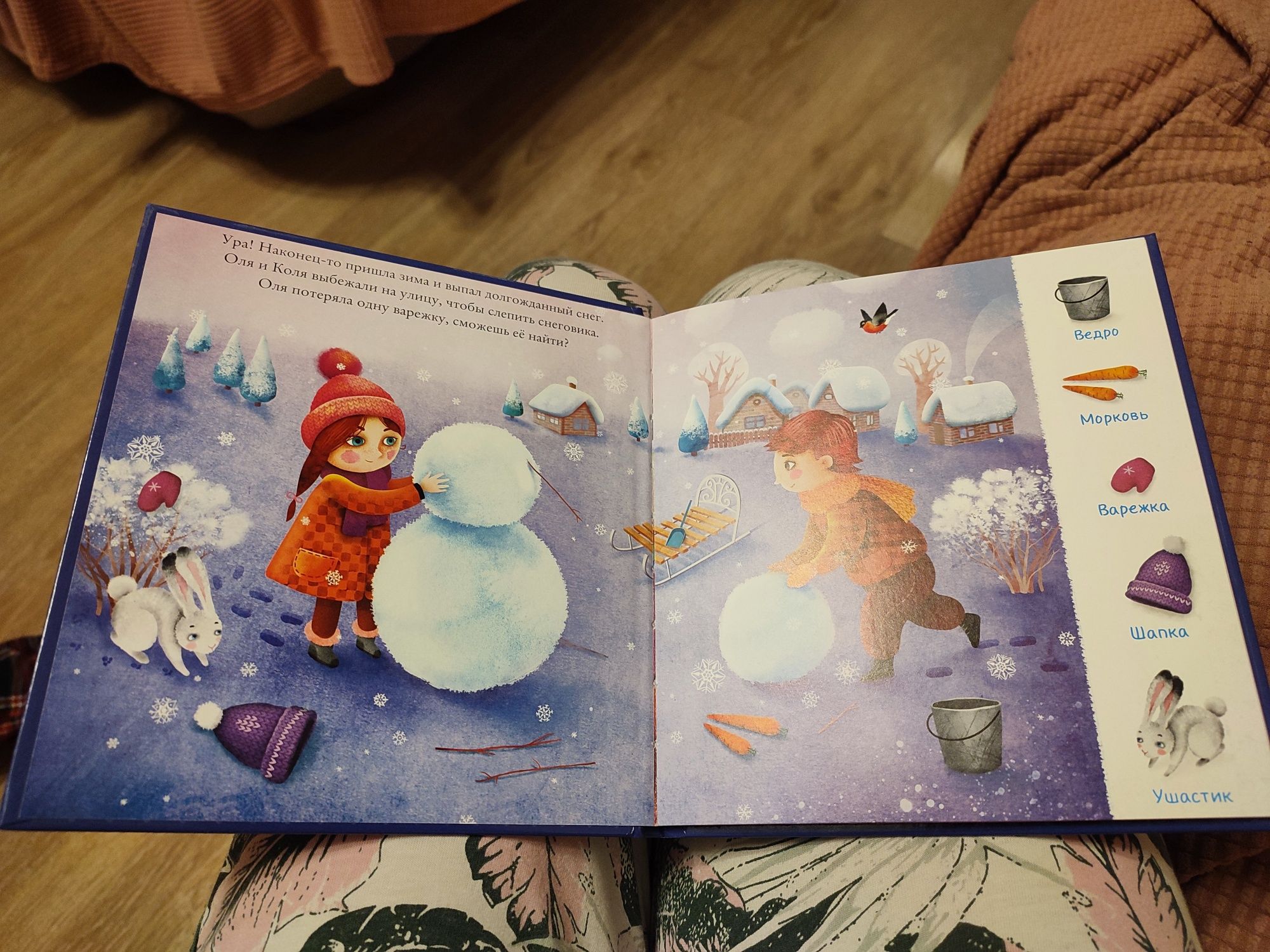 Продам детскую книгу Найди и покажи, малыш