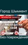 Вскрытие замков без повреждений