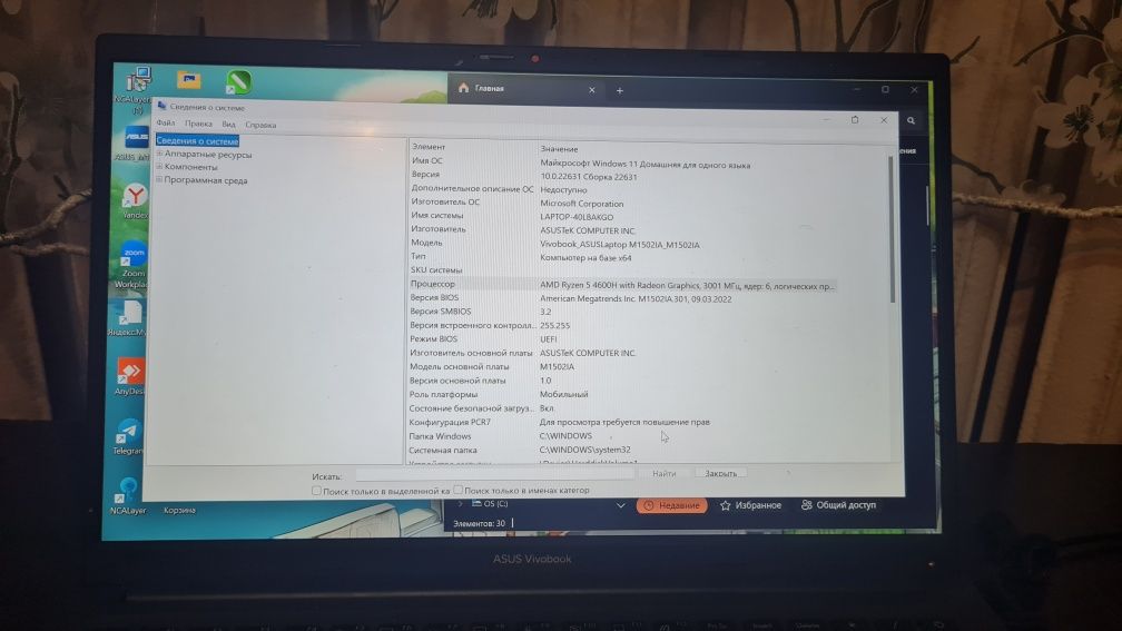Asus Vivobook ноутбук