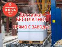 Газоблок Теплоблок Пеноблок Кирпич доставка БЕСПЛАТНО