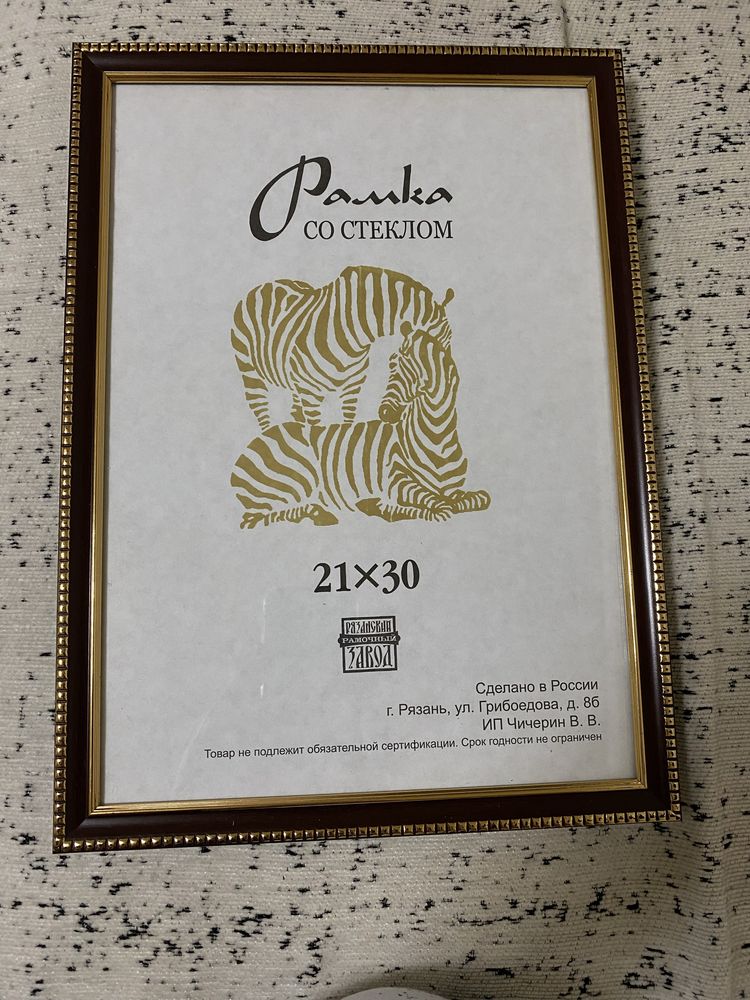 Продается Рамки