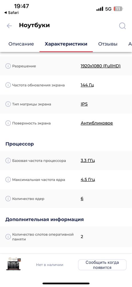 Ноутбук ASUS TUF A15