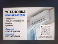 30тысяч!!! Установка кондиционера  ! До 1 июня