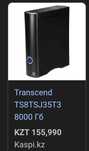Внешний диск 8тб transcend