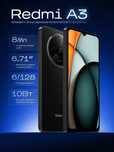 Redmi A3X/128GB/5000mAh