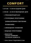 Годовой абонемент в Tamos Family Fitness