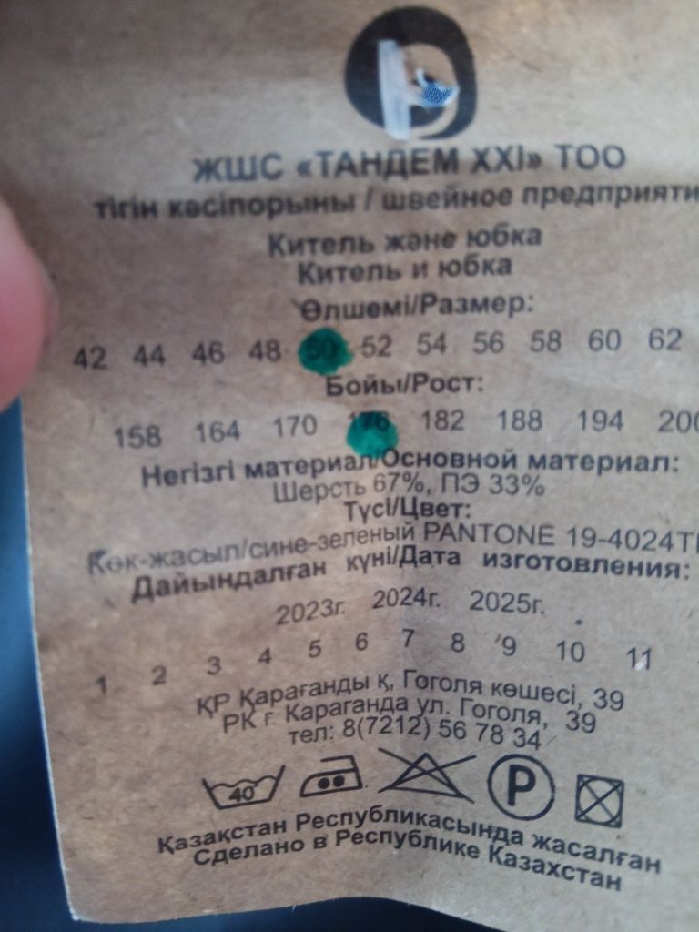 Продам китель с юбкой женский, рубашки (новое)