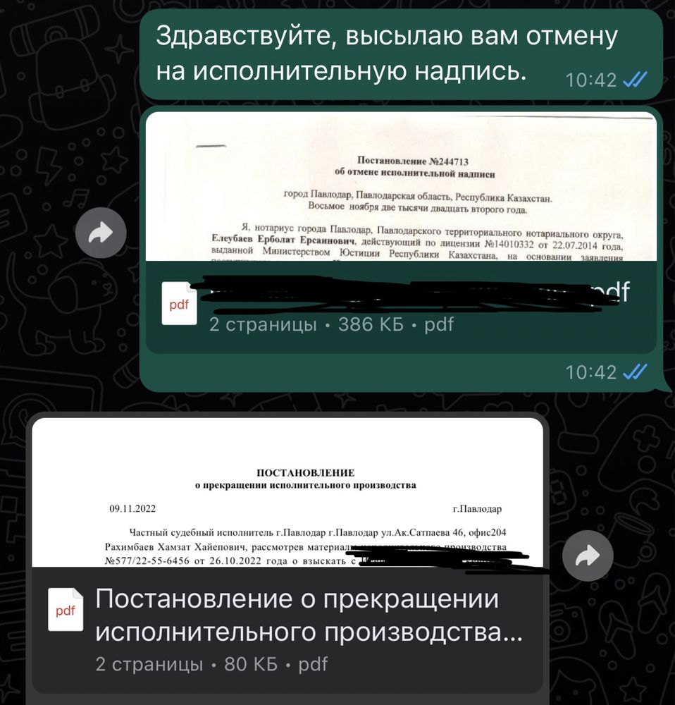 Аресты, графики,возвращение денег страховки от кредитов,есть обучение