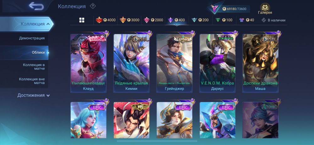 Продам аккаунт mobile legends