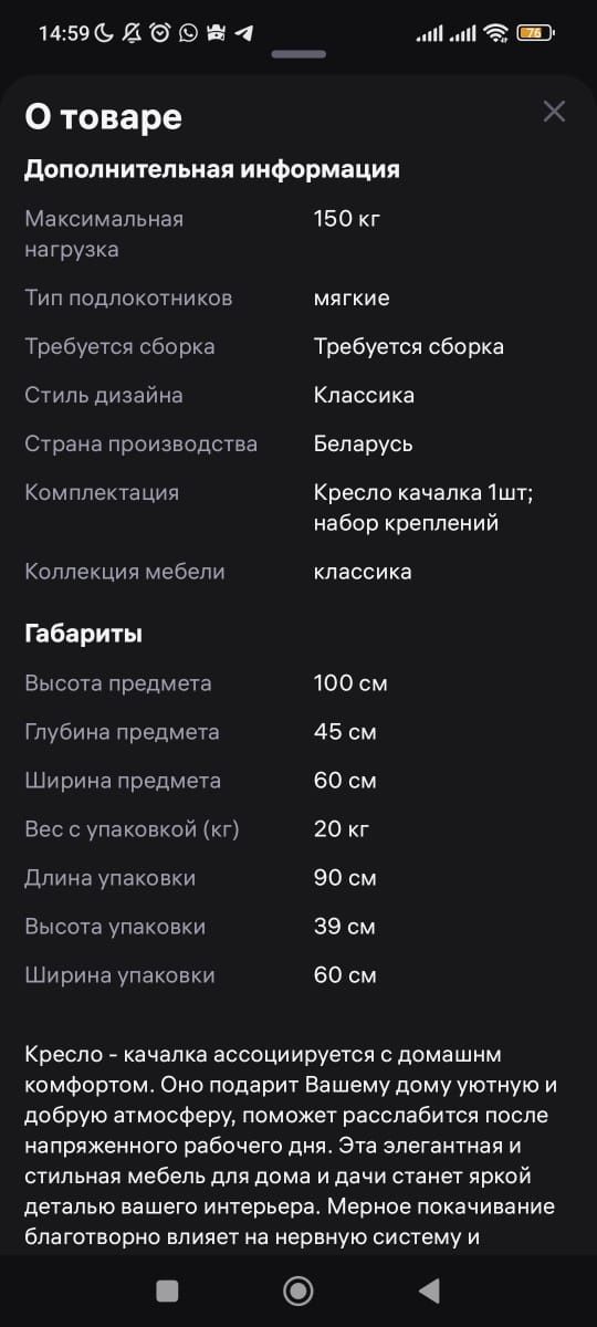 Продам кресло качели