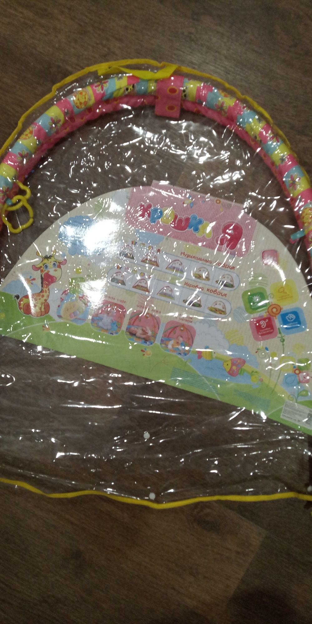 Коврик игровой детский